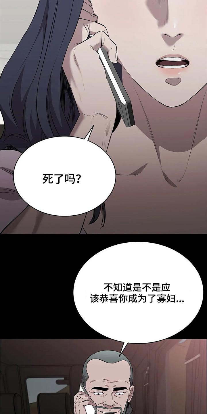 脱身电视剧简介漫画,第46话2图