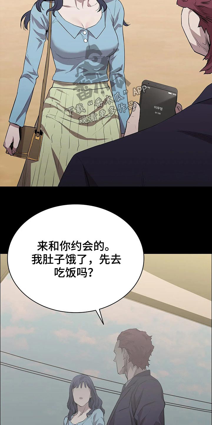 拓深智慧消防漫画,第49话2图