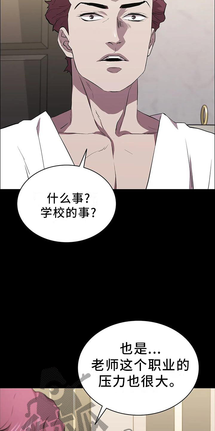 脱身演员漫画,第75话1图