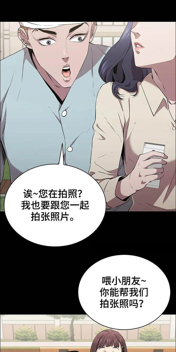 若有脱身法漫画,第35话2图