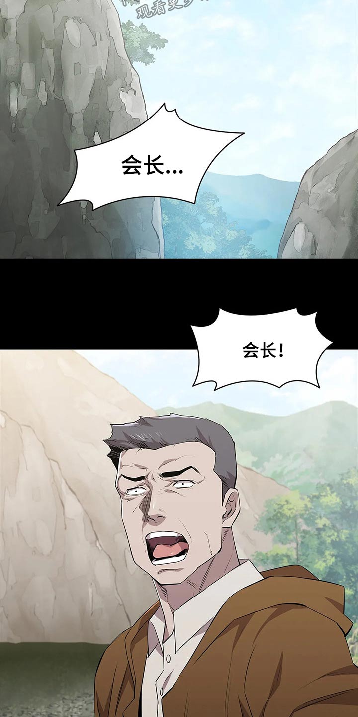 脱身之法真名叫什么漫画,第46话2图