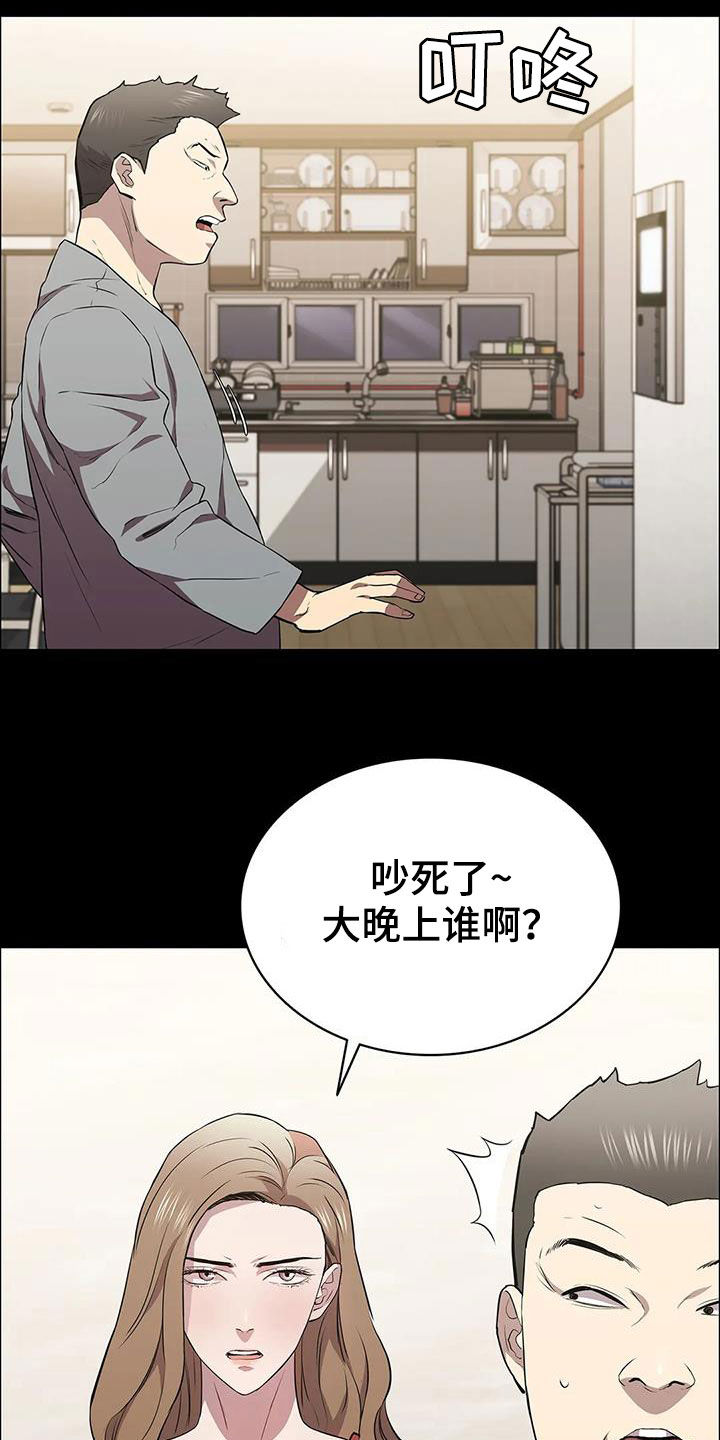 脱身12漫画,第66话1图