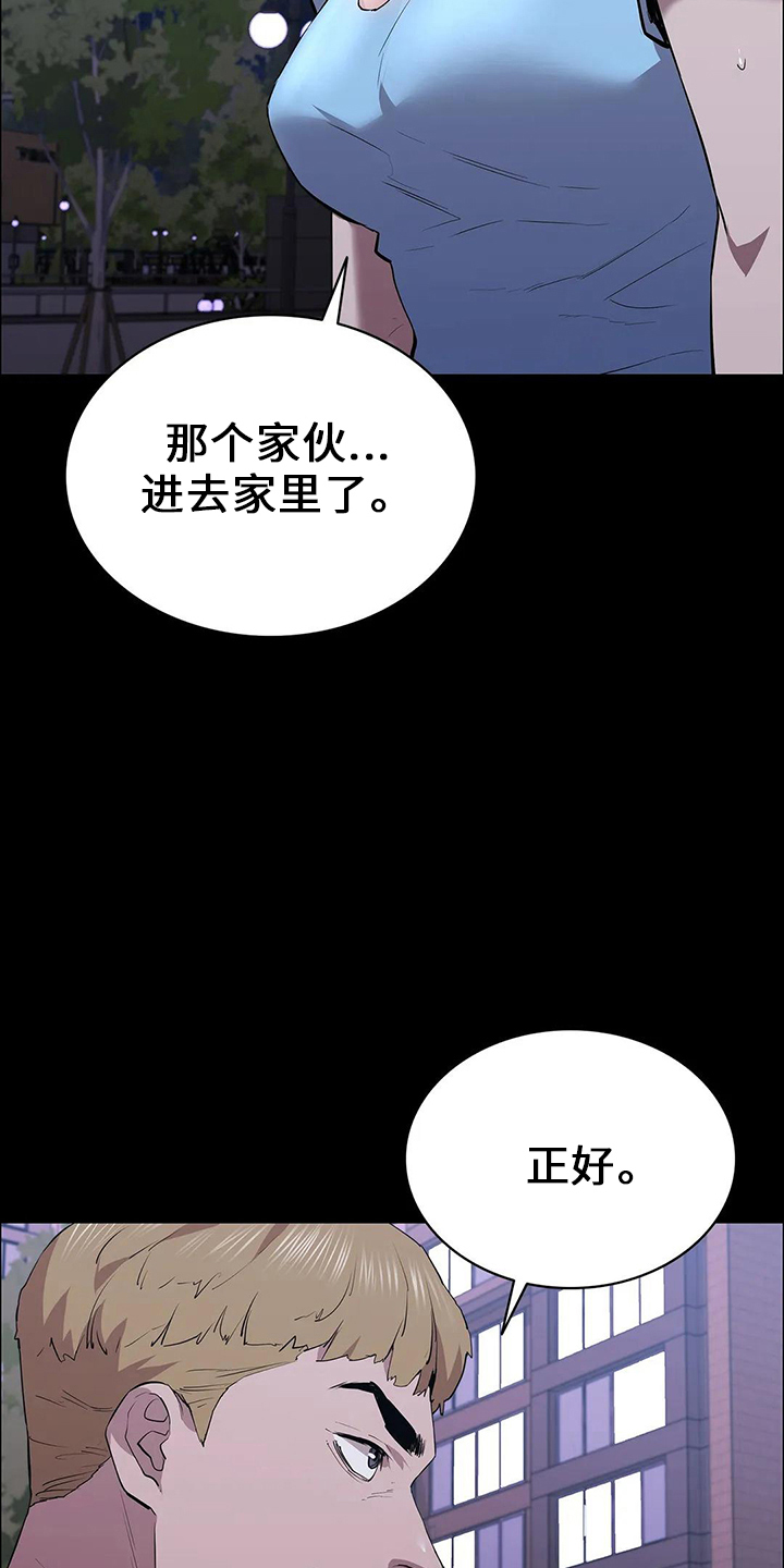 脱身之法120亲亲漫画漫画,第90话1图