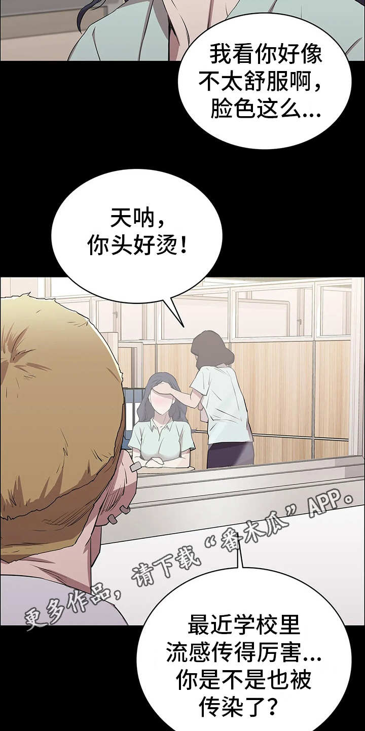 脱身之法真名叫什么漫画,第22话1图