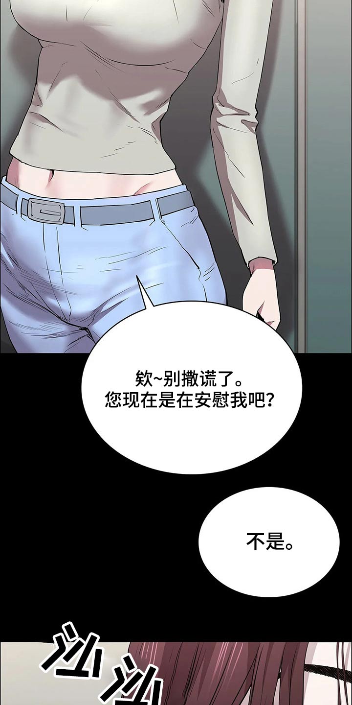 脱身百度百科漫画,第54话2图