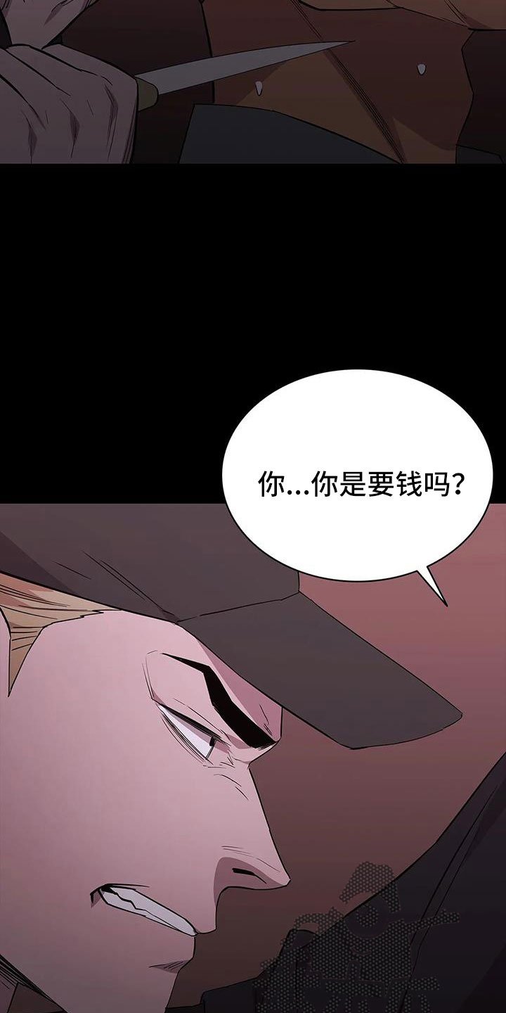 脱身电视剧剧情分集介绍漫画,第137话2图