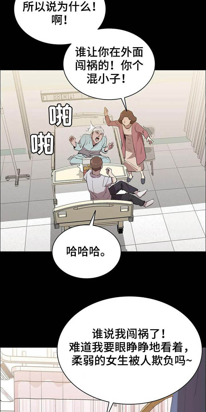 脱身之道夏洛克漫画,第31话1图