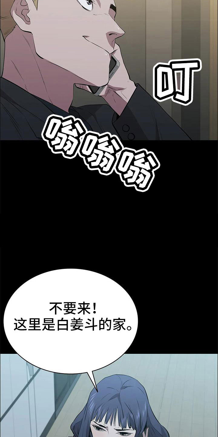 脱身电视剧免费全集漫画,第119话1图