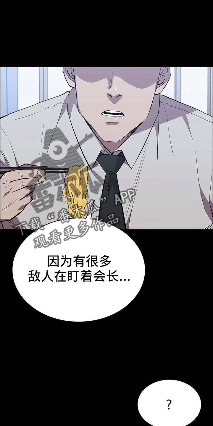 脱身法永劫无间漫画,第118话1图