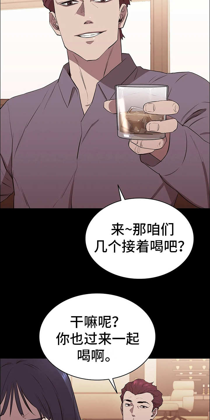 脱身电视剧简介漫画,第17话2图