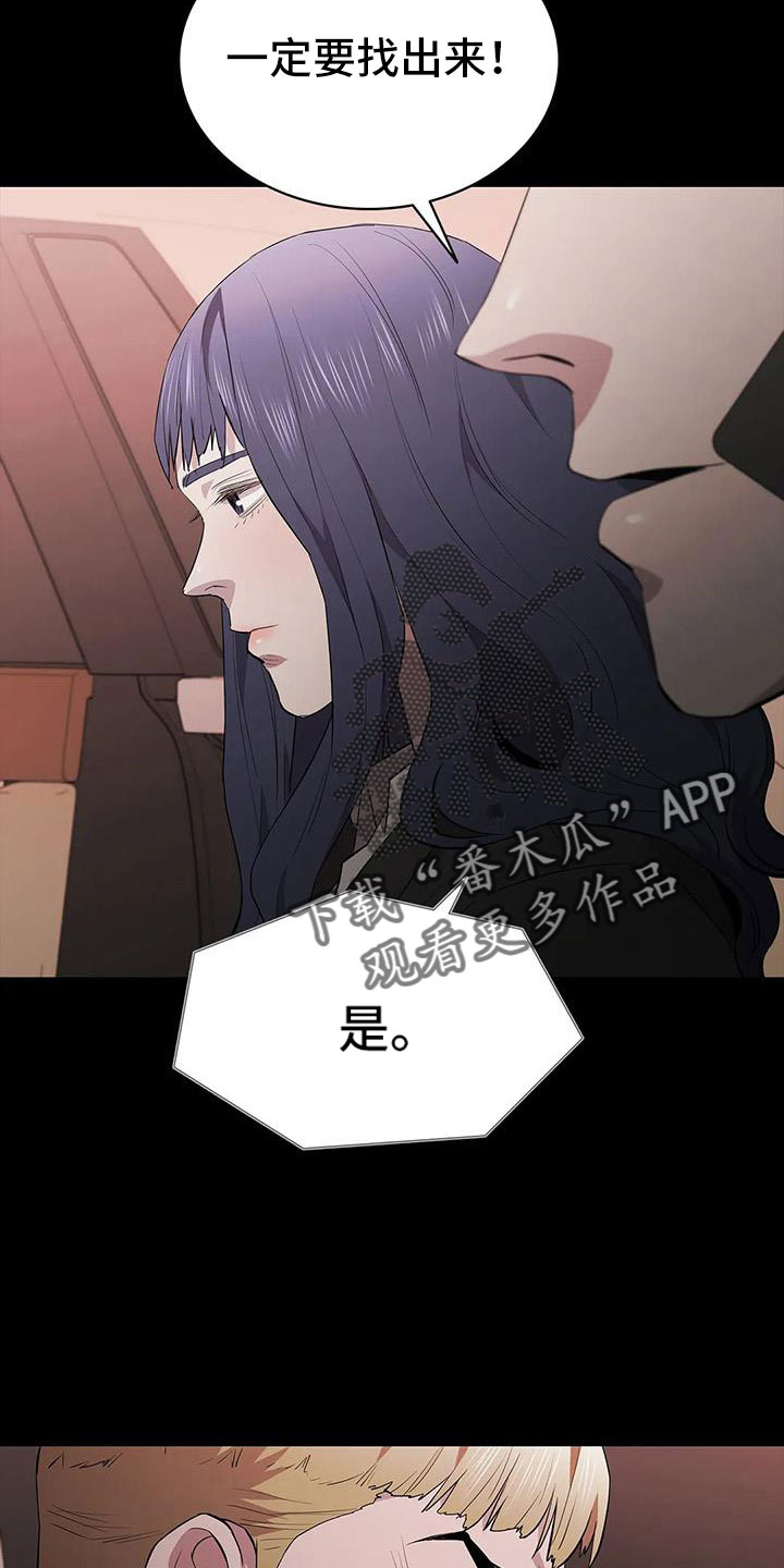 脱身电视剧免费全集漫画,第133话2图