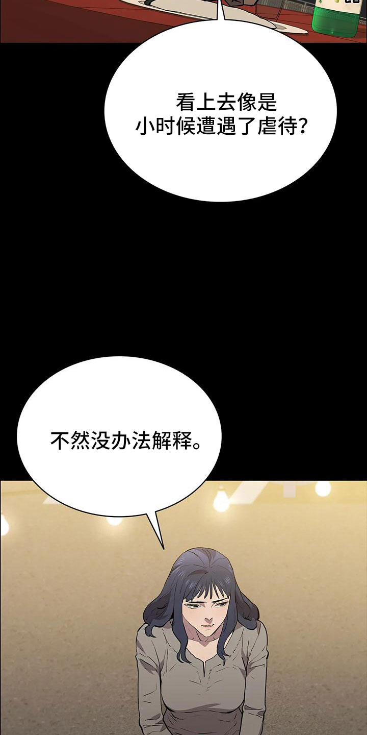 脱身法的教学漫画,第110话2图