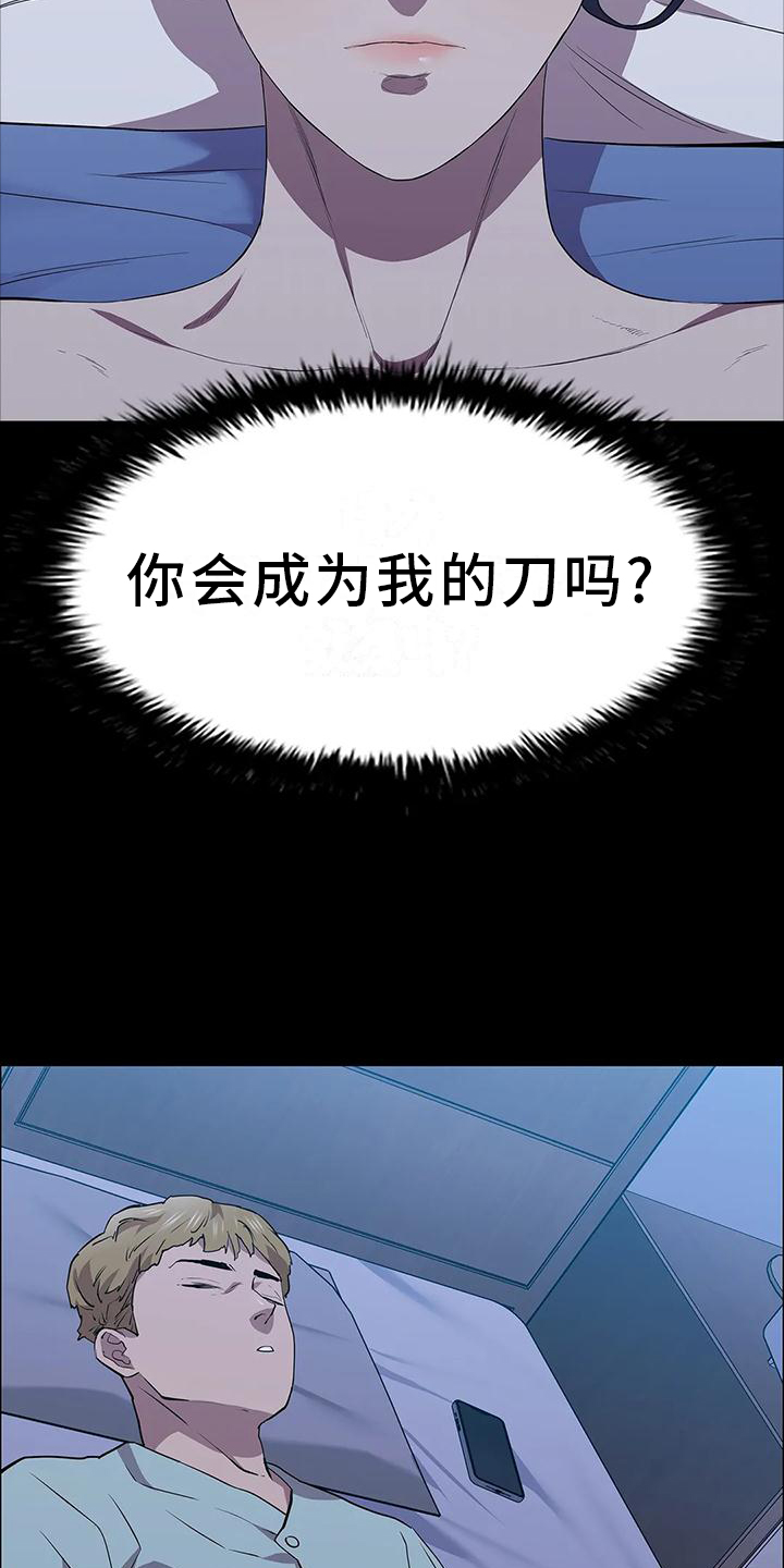 假死脱身之法漫画,第77话2图