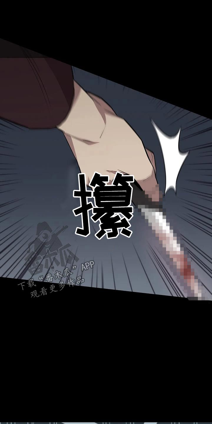 拓深智慧消防漫画,第151话2图