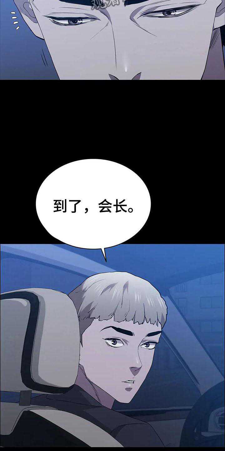 脱身之法真名叫什么漫画,第87话1图