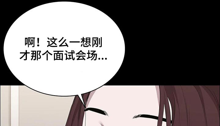 脱身40集漫画,第54话1图