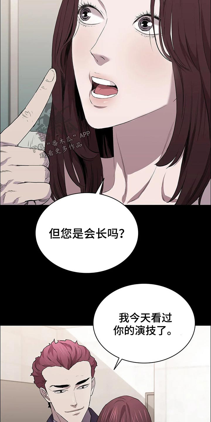 脱身40集漫画,第54话2图