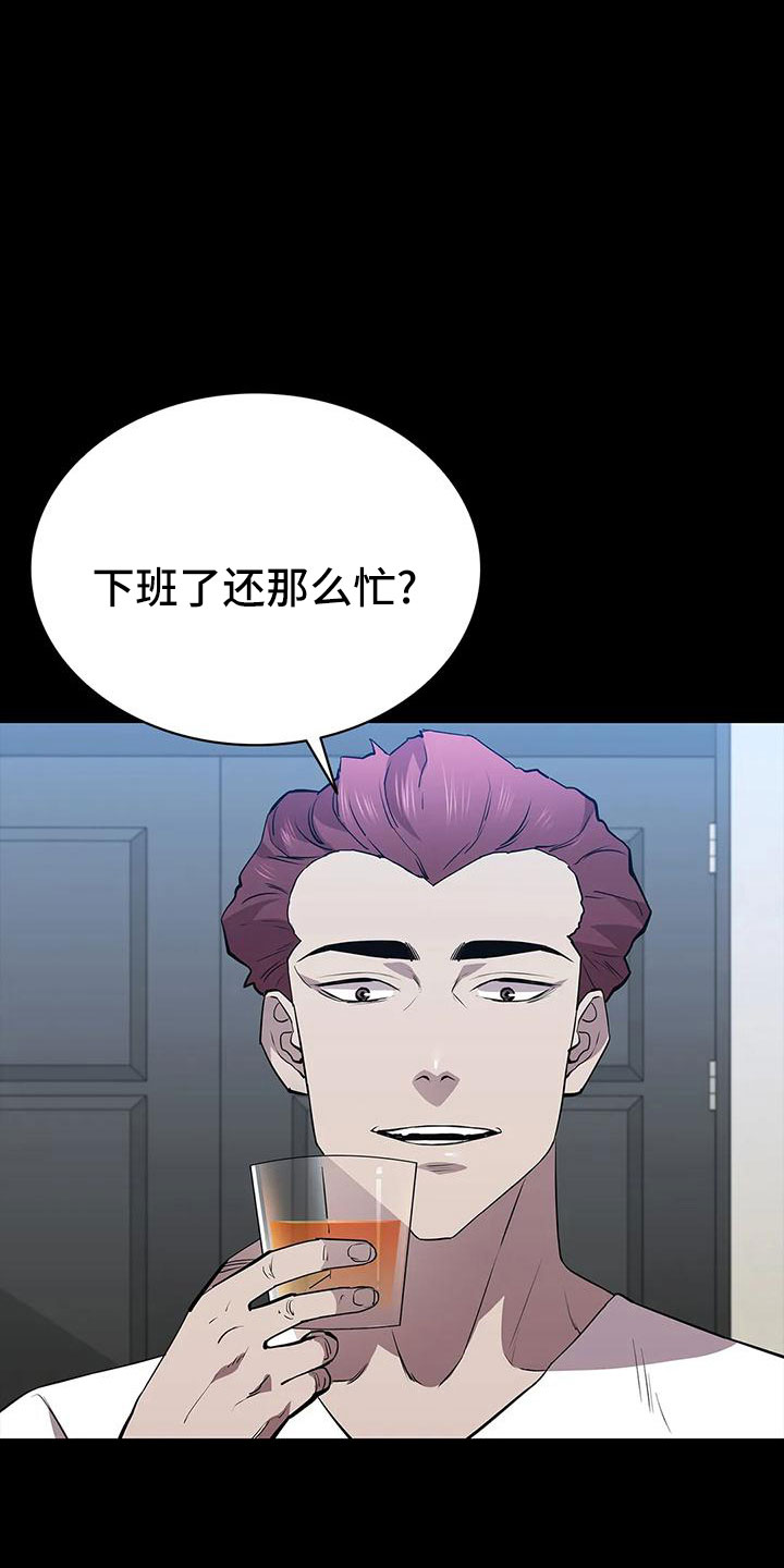 脱身之法120亲亲漫画漫画,第104话1图