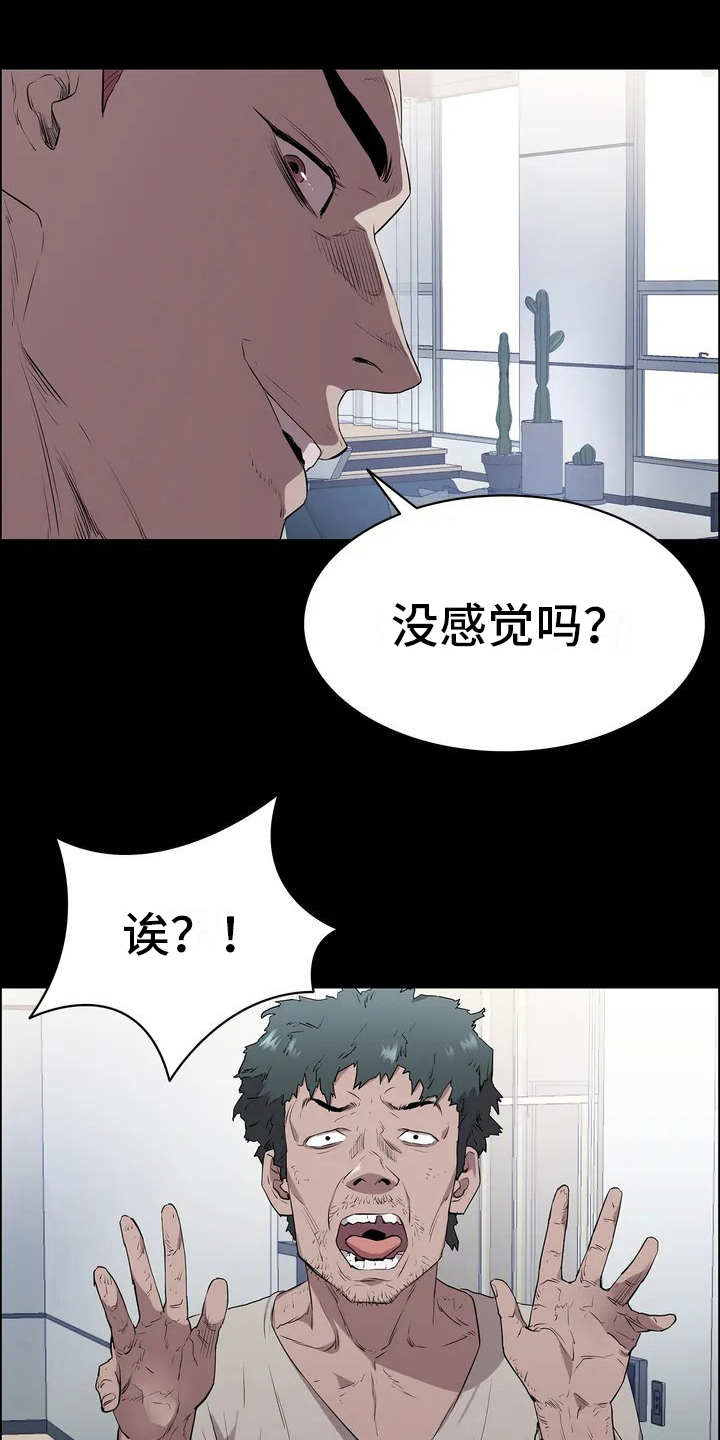 脱身电视剧免费全集漫画,第2话2图