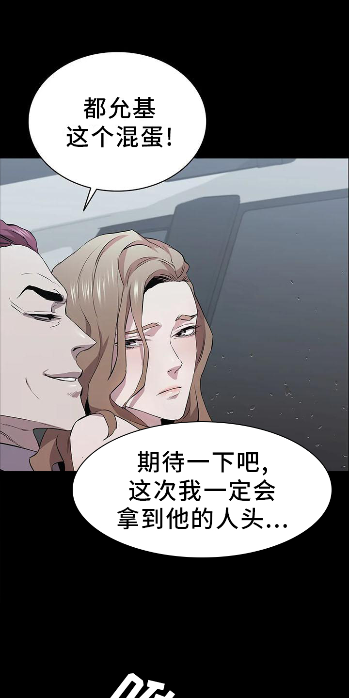 脱身之法真名叫什么漫画,第80话1图