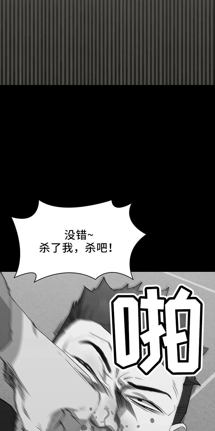 脱身之恋后续漫画,第92话1图