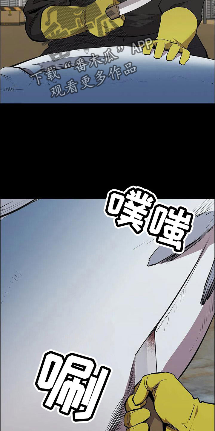 脱身之法漫画,第125话2图