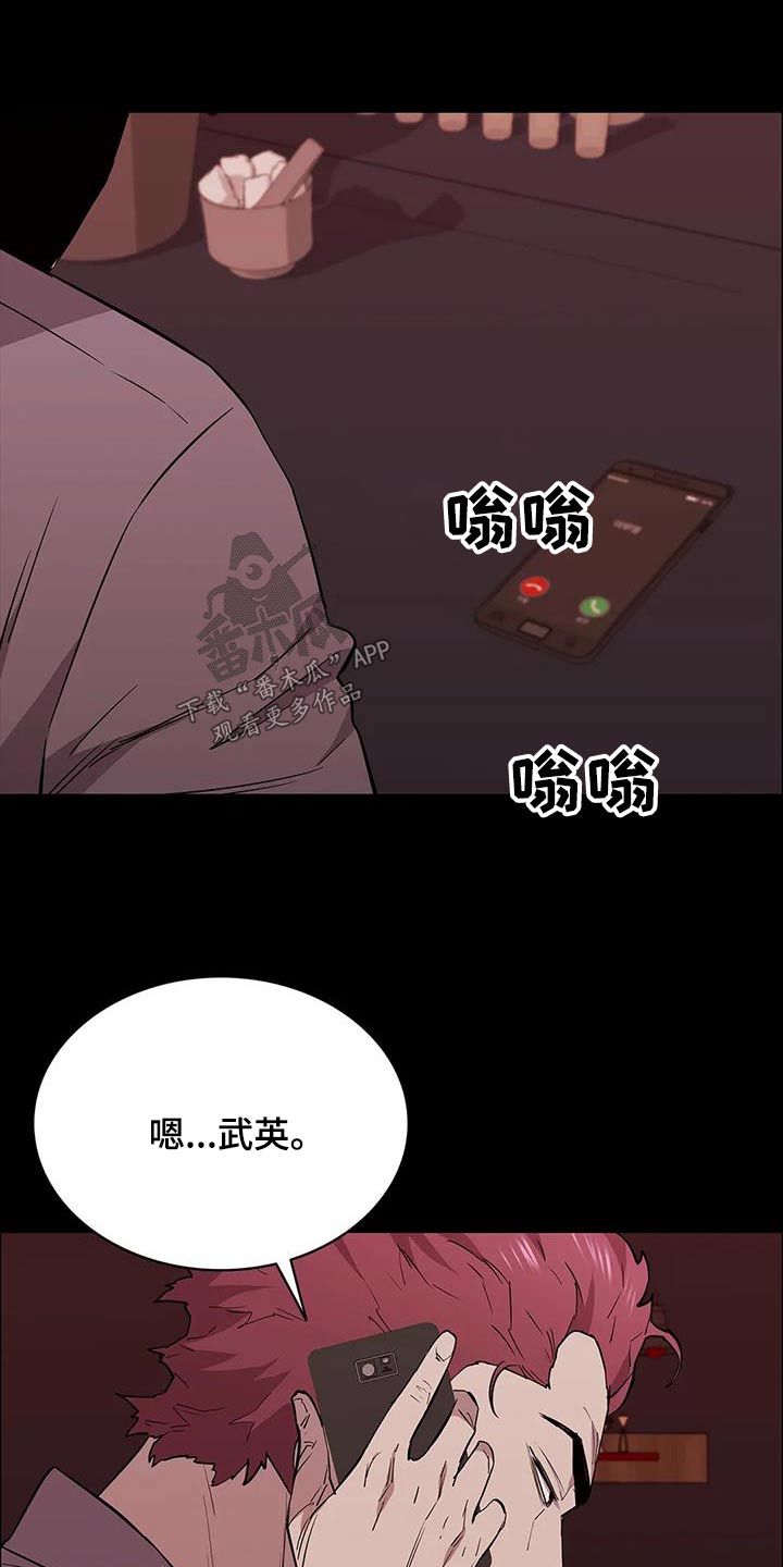 脱身之法 未删减漫画,第140话1图