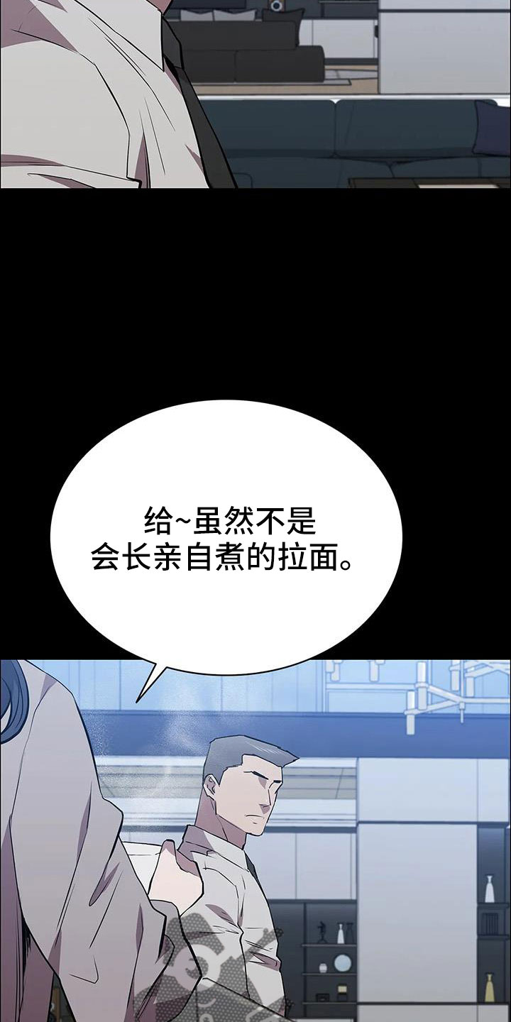 脱身法永劫无间漫画,第118话1图