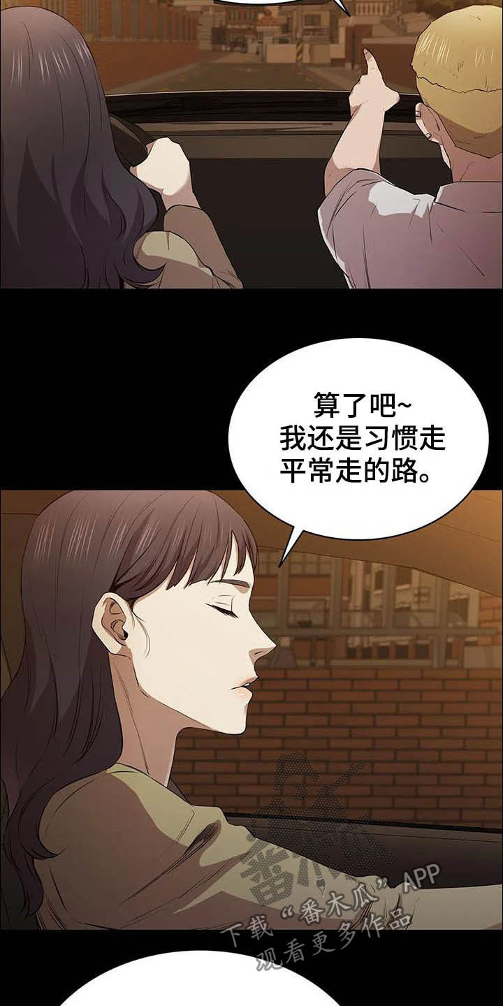 脱身法永劫无间漫画,第29话2图