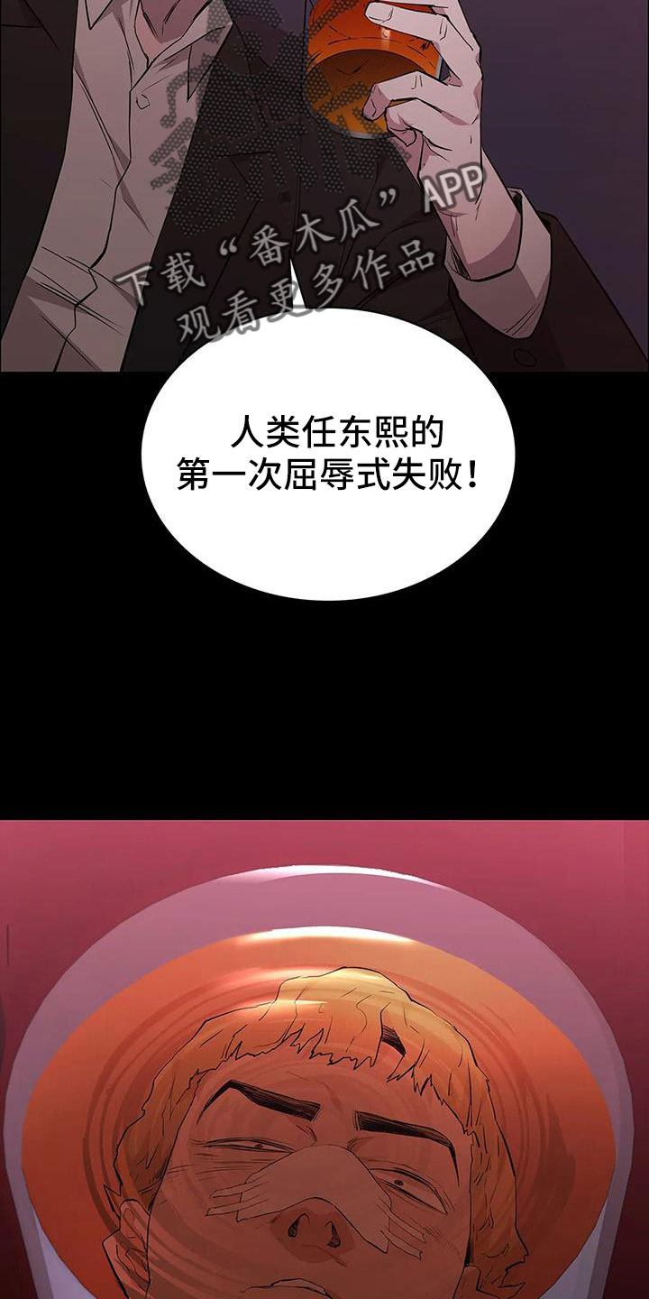 脱身演员表漫画,第133话1图