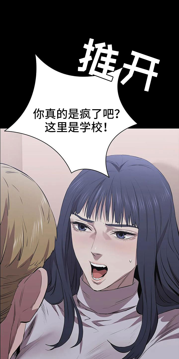 脱身之法漫画,第129话1图