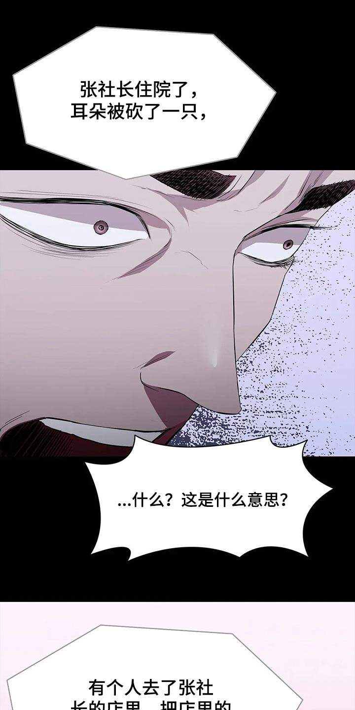 拓深智慧消防漫画,第63话2图