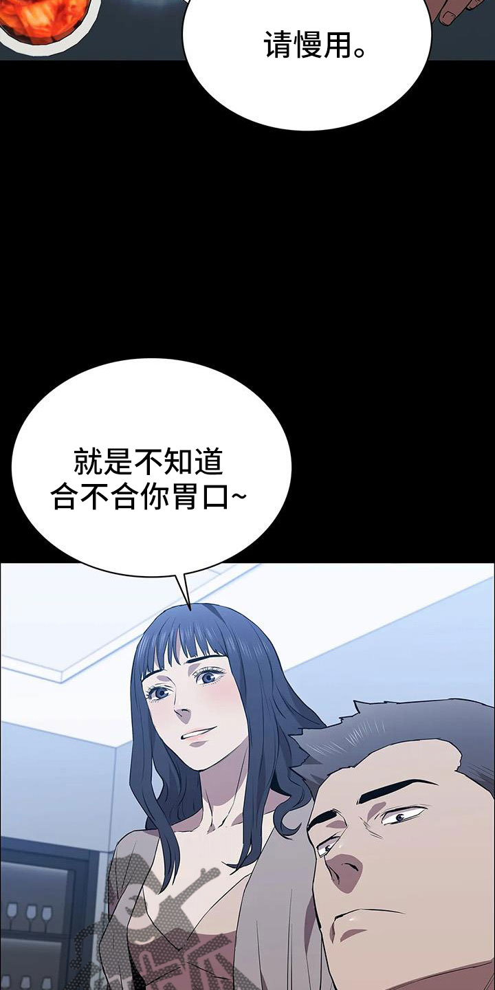 脱身法永劫无间漫画,第118话1图