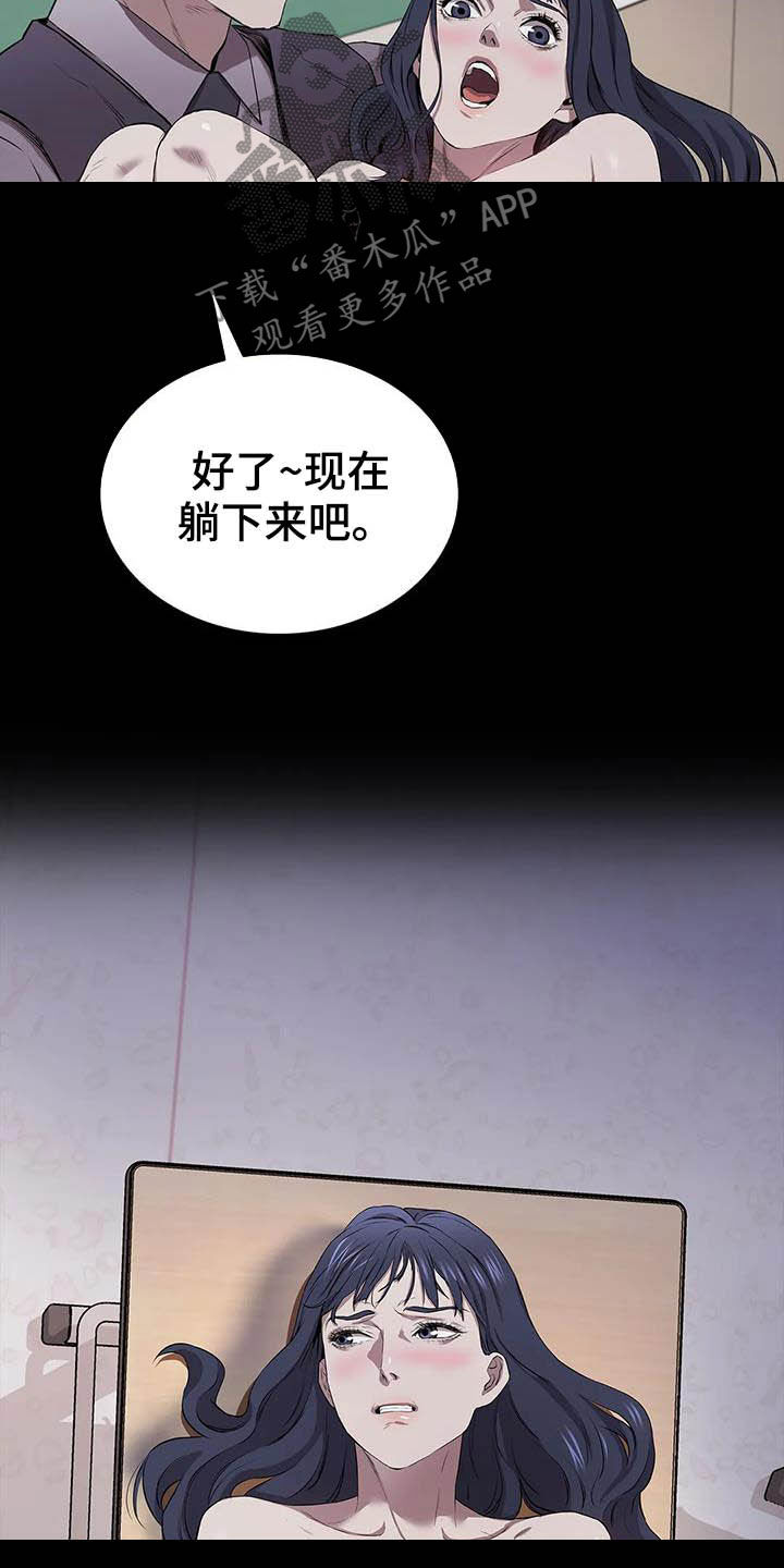 拓深智慧消防漫画,第27话2图