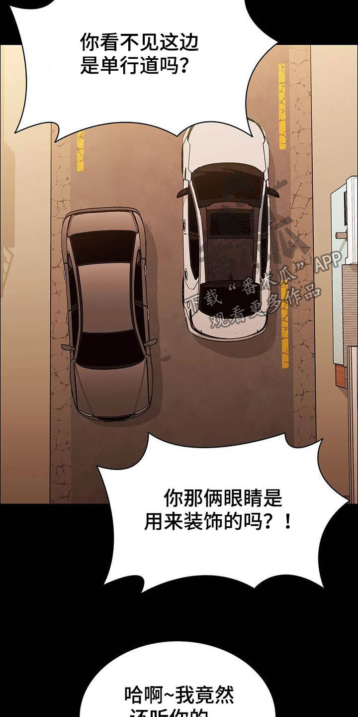 脱身法永劫无间漫画,第29话2图