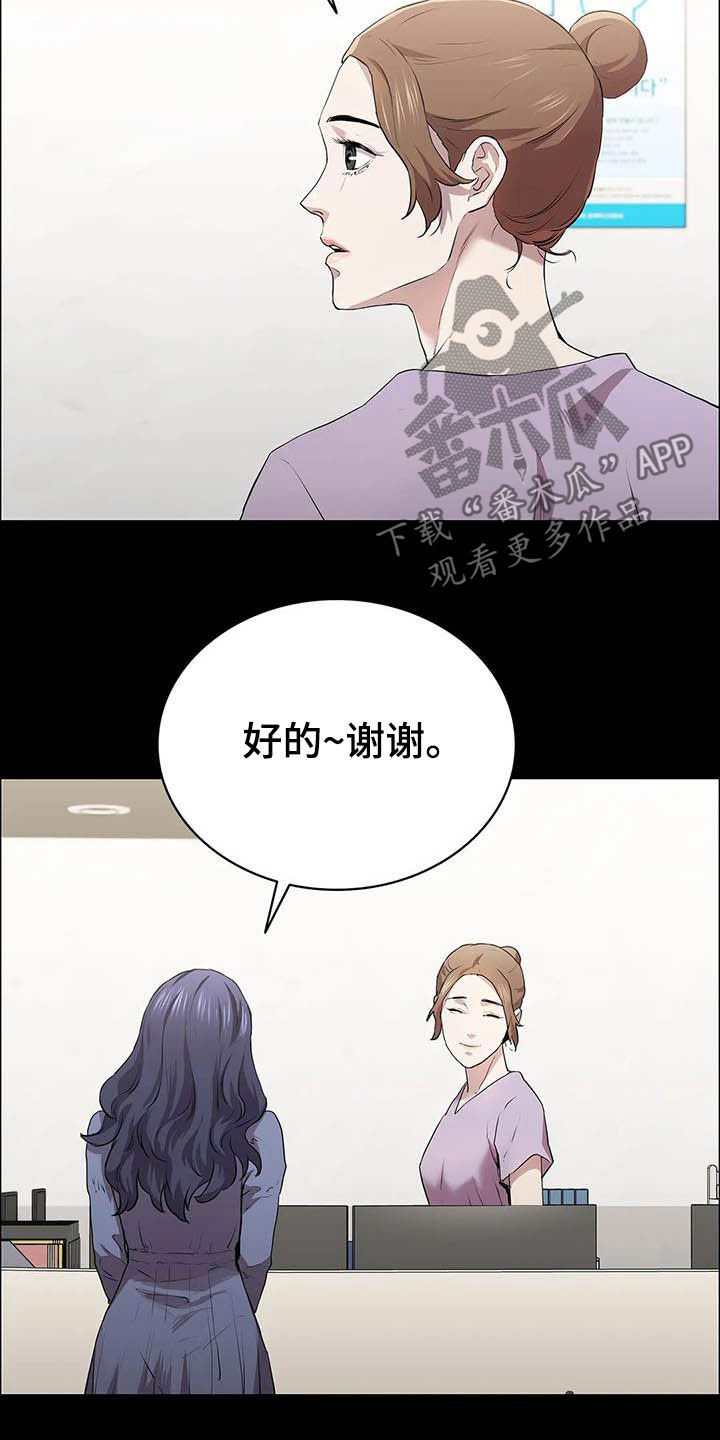 脱身之恋后续漫画,第33话1图