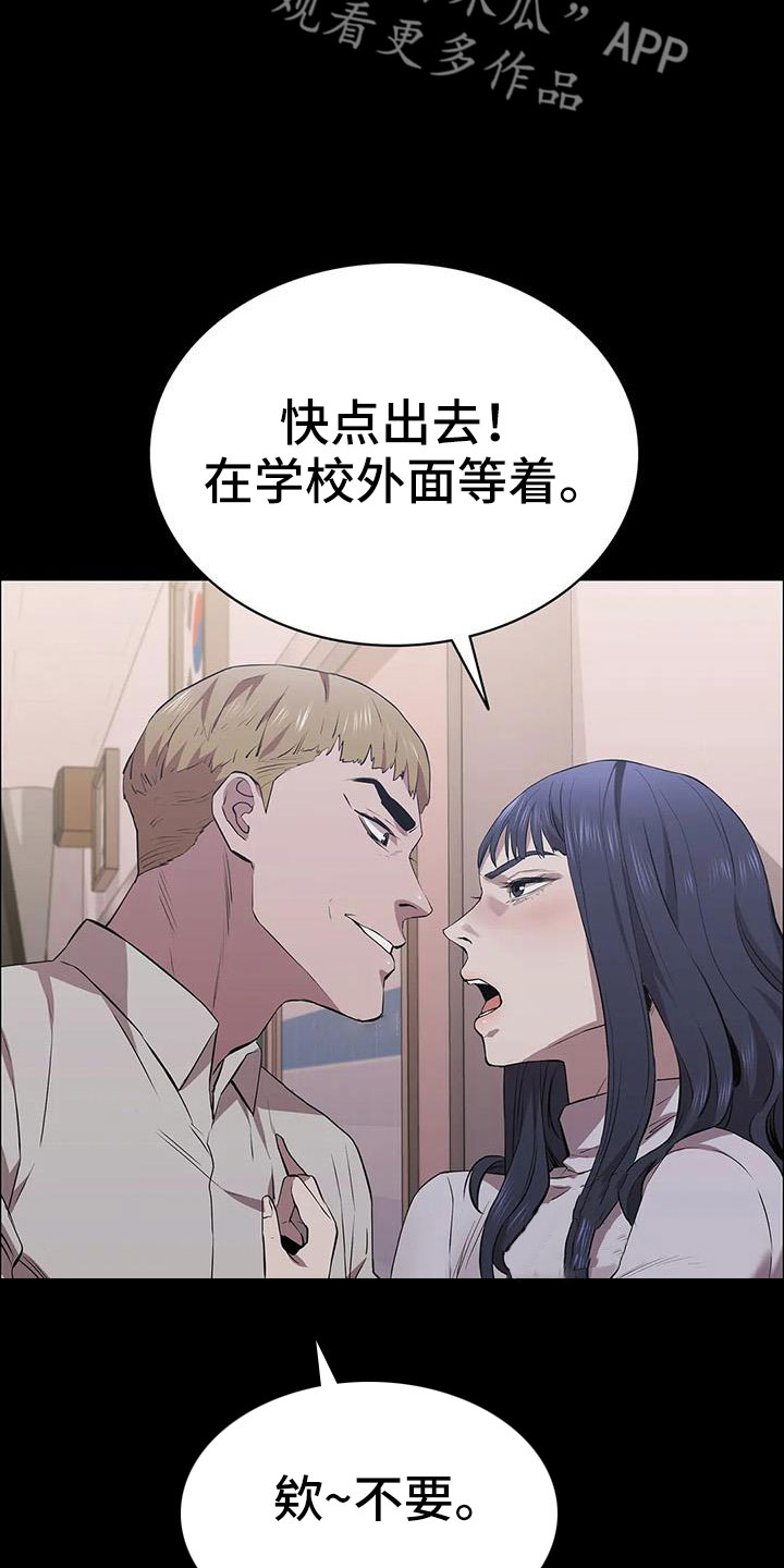 脱身法的教学漫画,第129话1图