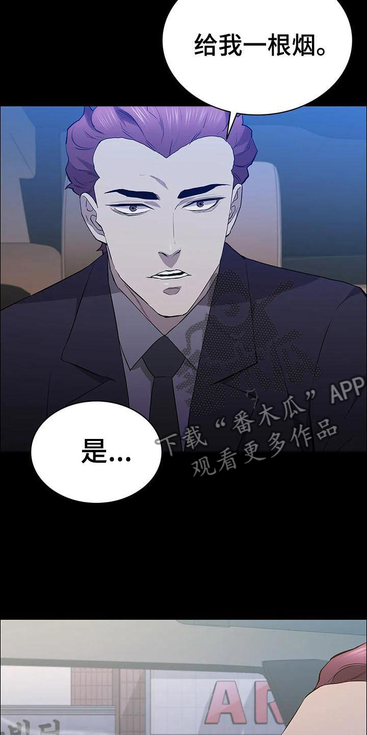 脱身电视剧免费全集漫画,第88话2图