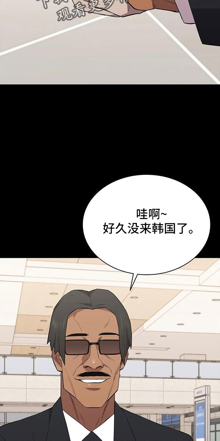 脱身解读漫画,第134话1图