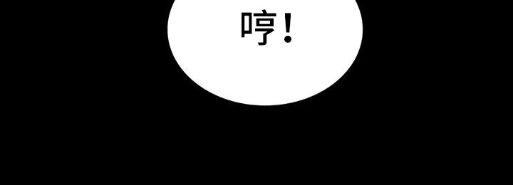 脱身电视剧免费全集漫画,第111话1图