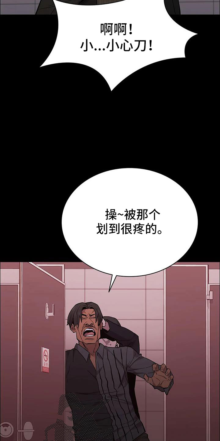 脱身之法真名叫什么漫画,第137话1图