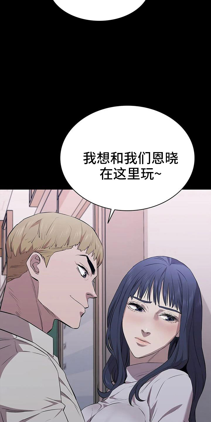 脱身法的教学漫画,第129话2图