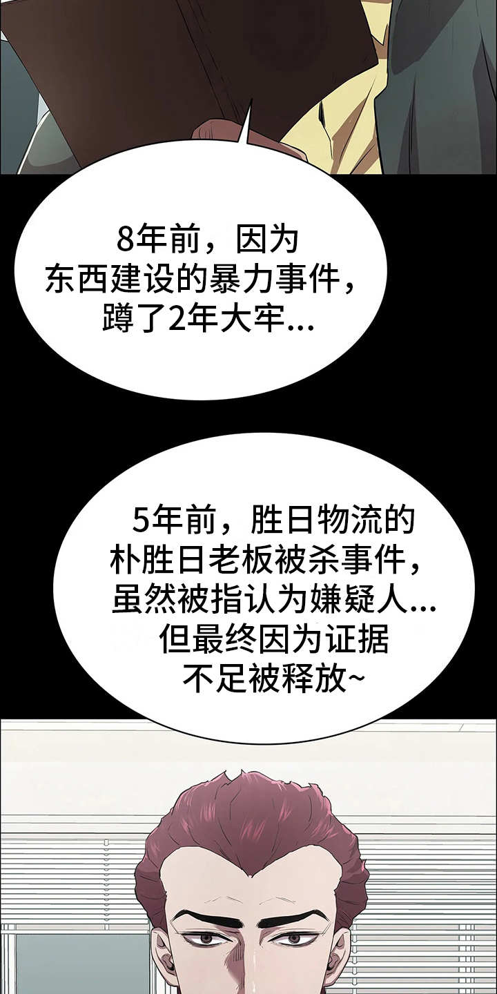 寻找脱身之法漫画,第4话2图