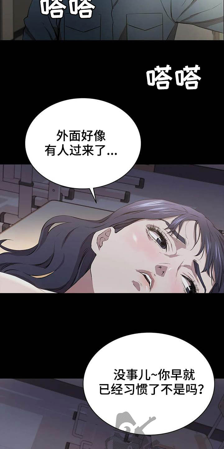 拓深智慧消防漫画,第27话2图