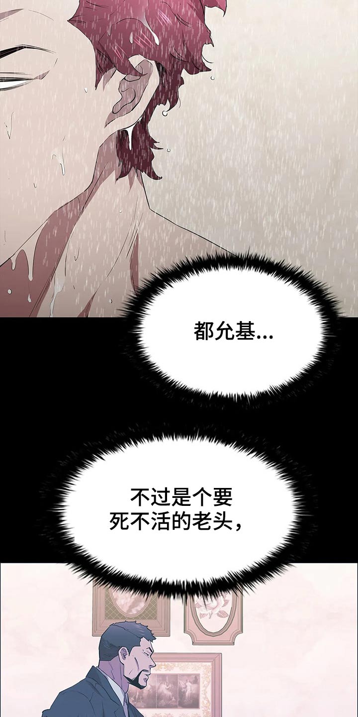 脱身妙招漫画,第58话2图