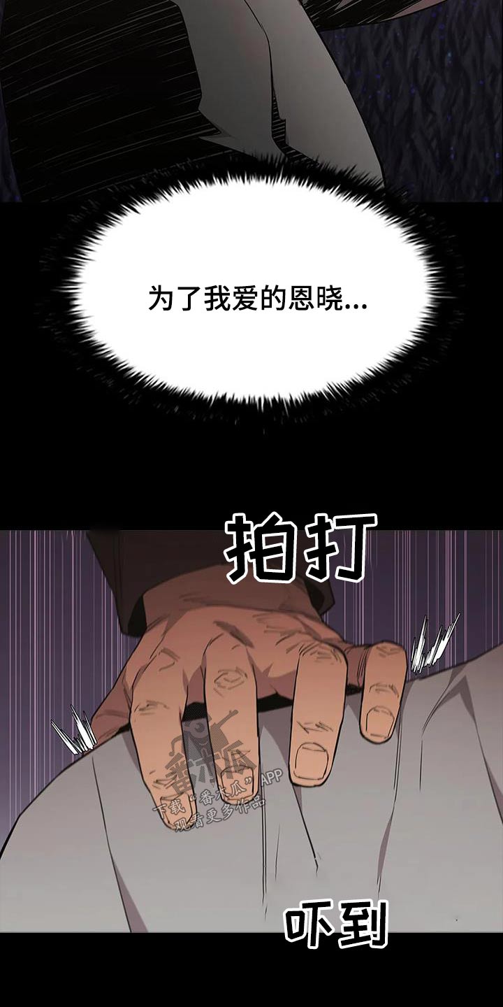 脱身之法免费全集漫画,第139话2图