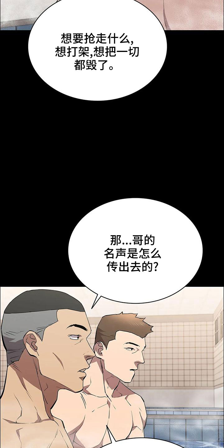 脱身演员漫画,第98话1图