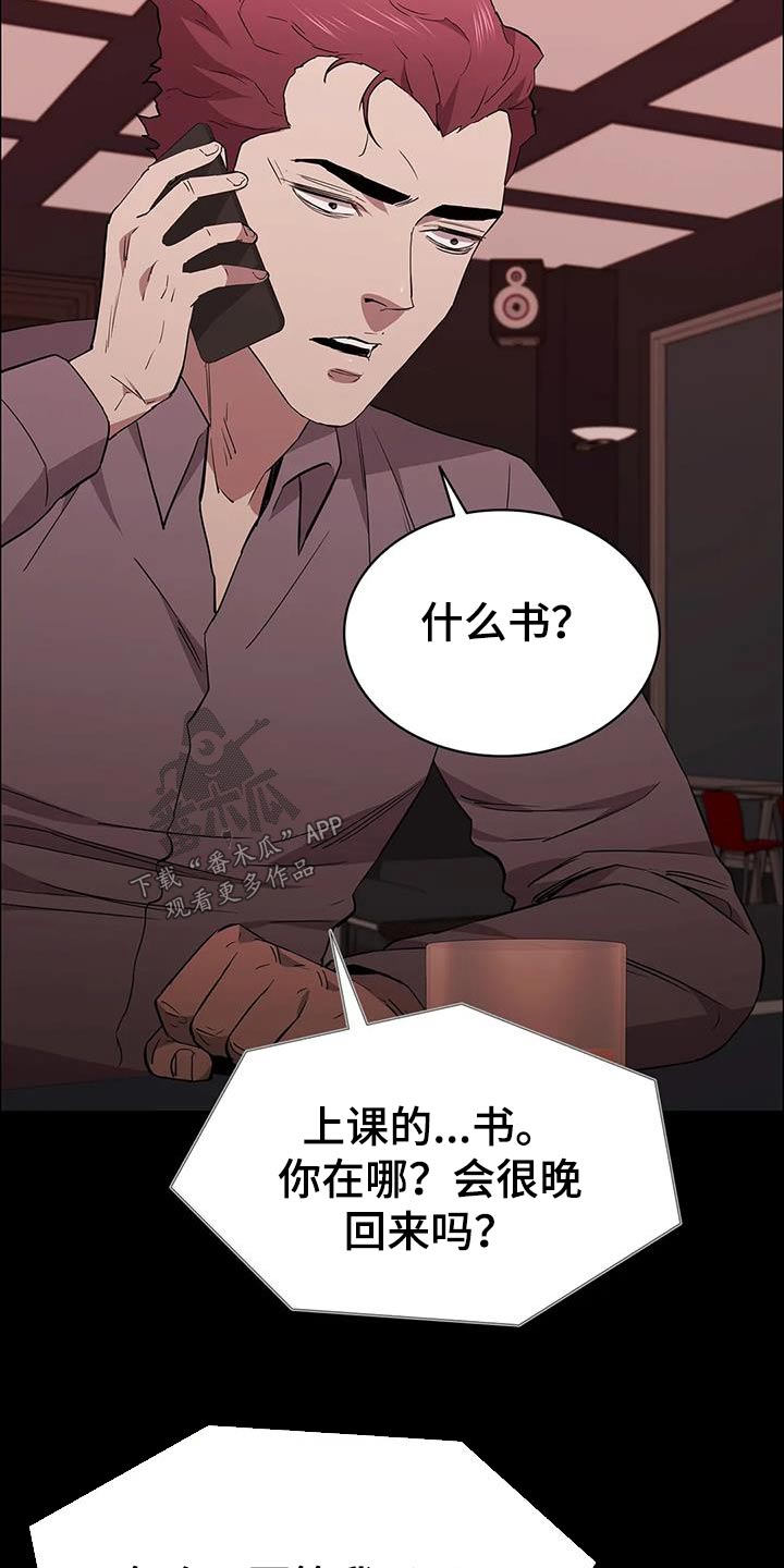 脱身之法真名叫什么漫画,第140话2图