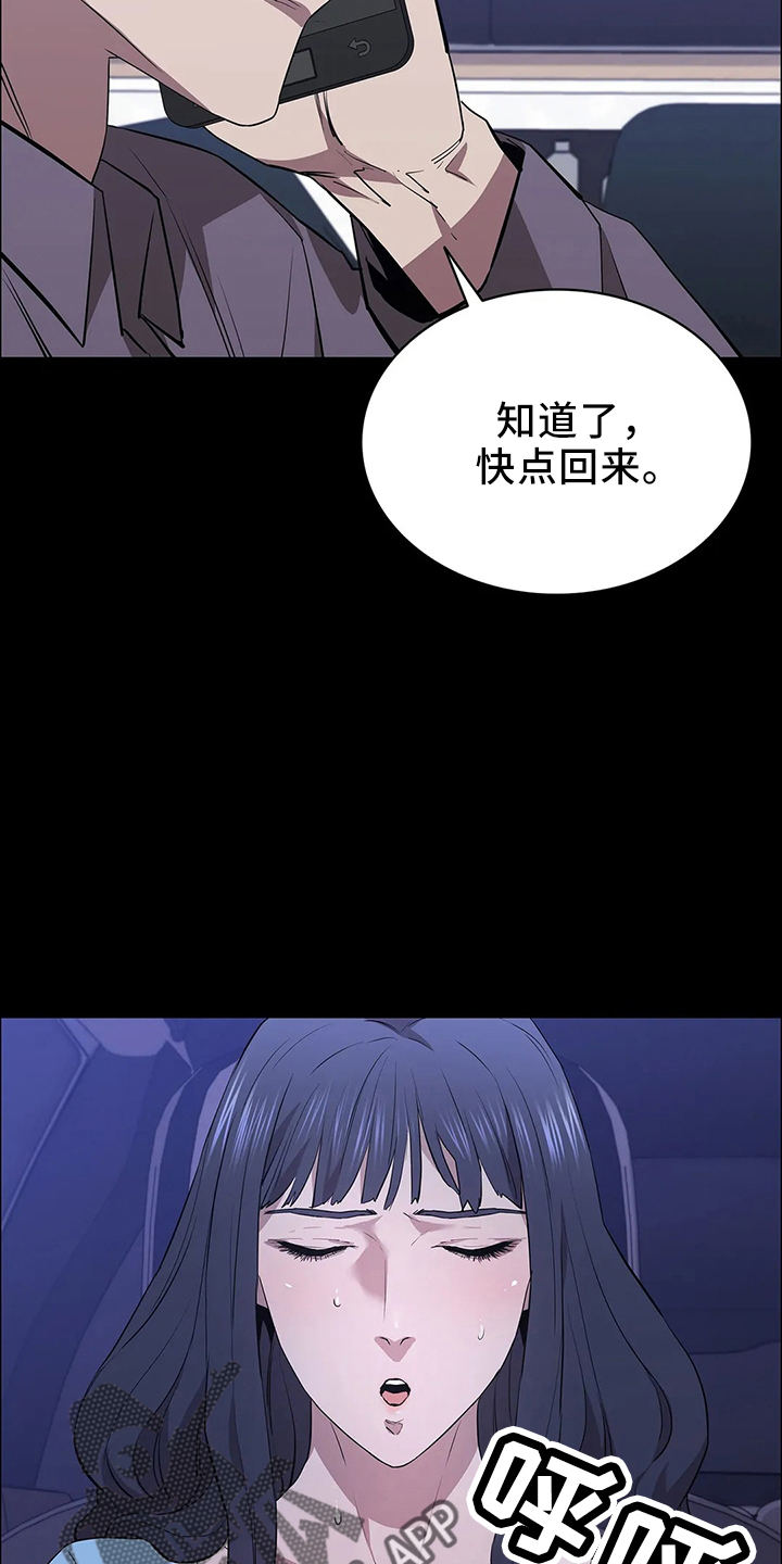 脱身电视连续剧在线看漫画,第91话2图