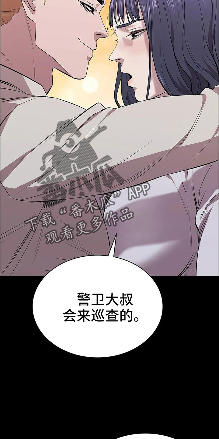 脱身百度百科漫画,第129话2图